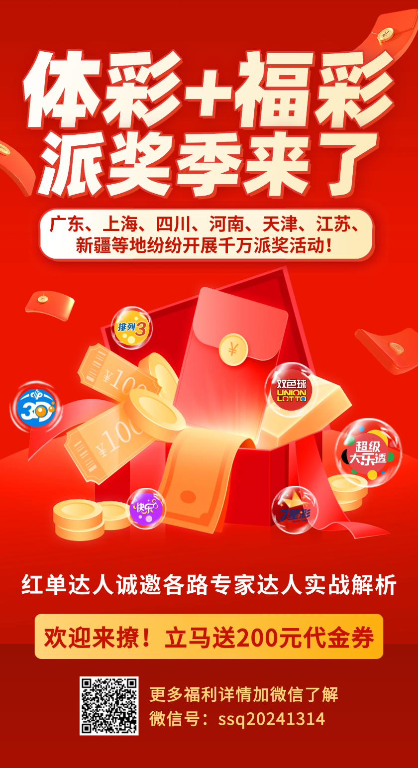 唯彩看球排列三26143期选胆大数据预测